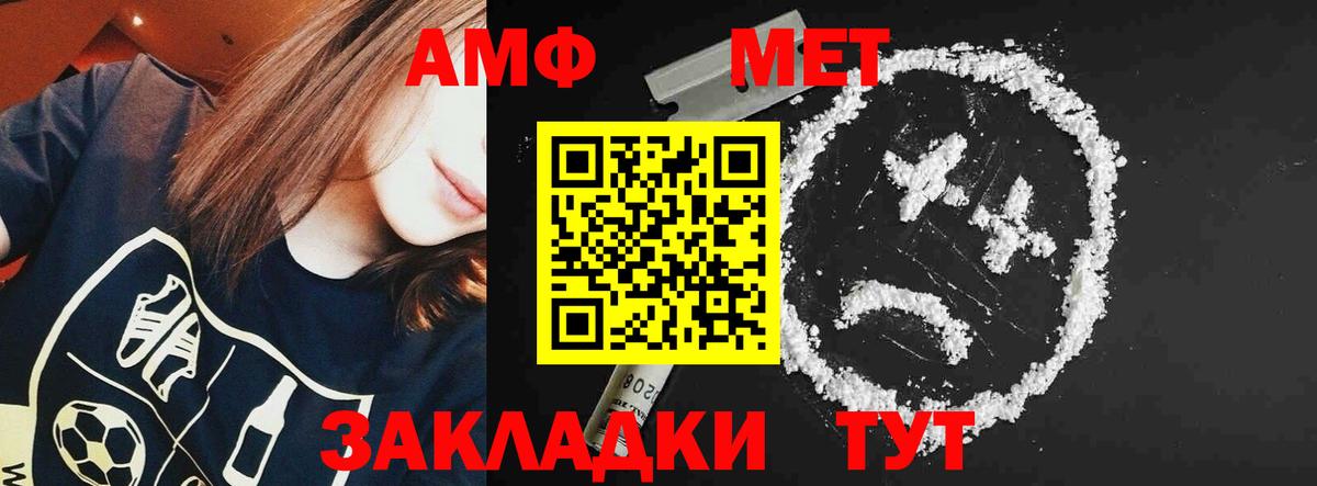 АМФЕТАМИН VHQ Котлас