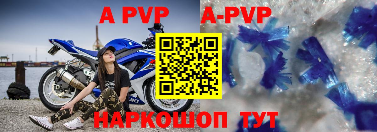 А ПВП мука  Alfa_PVP крисы CK  Вход с VPN  Alfa_PVP VHQ  Котлас 