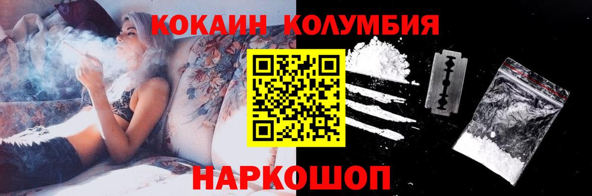 Cocaine Fish Scale Котлас