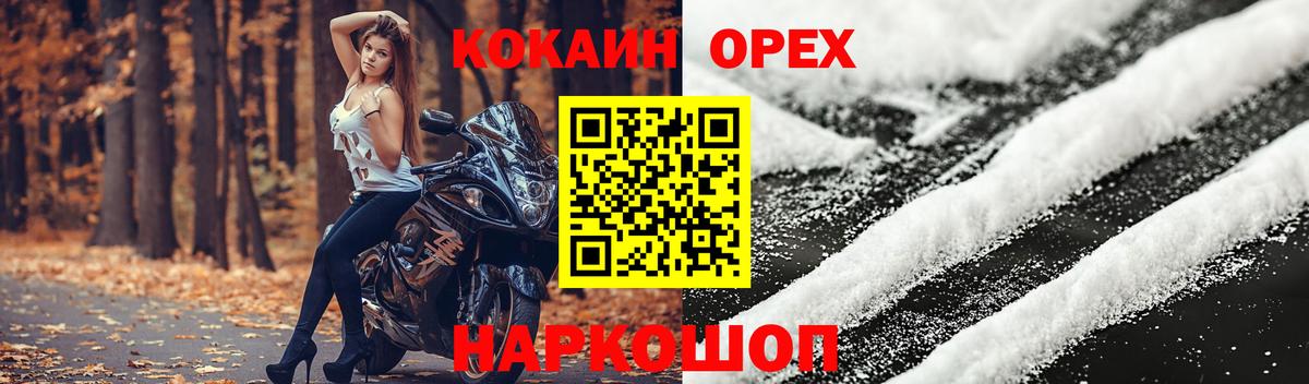 COCAIN  Cocaine 98%  Вход с VPN  Котлас  Cocaine 98% 