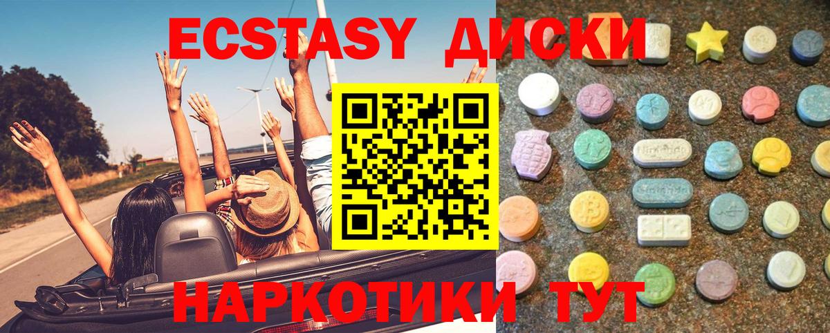 Ecstasy  ЭКСТАЗИ mix  Котлас  Вход с VPN  Экстази 250 мг 
