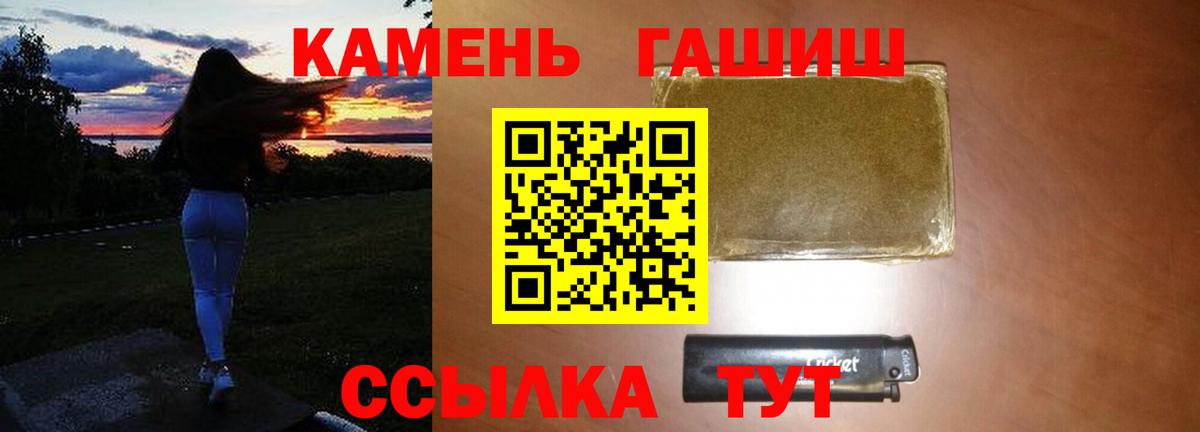 ГАШ гашик  Вход с VPN  Гашиш  Котлас  Гашиш Ice-O-Lator 