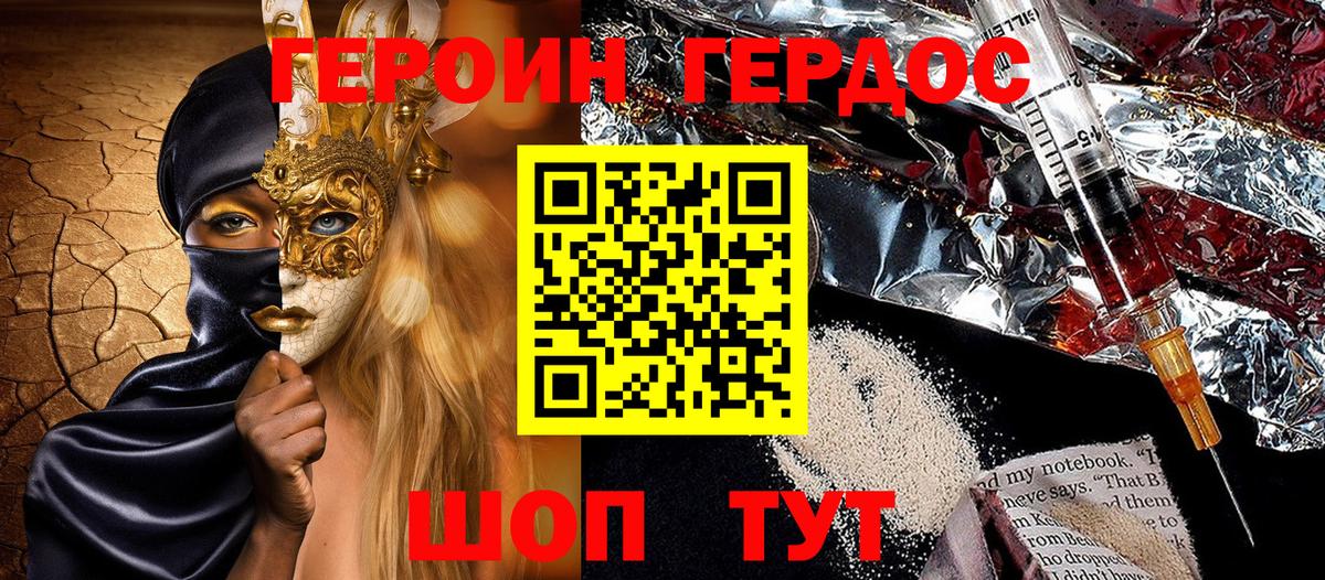 Героин гречка Котлас