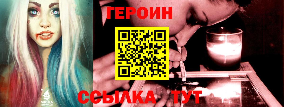 Героин гречка  Вход с VPN  ГЕРОИН  Котлас 