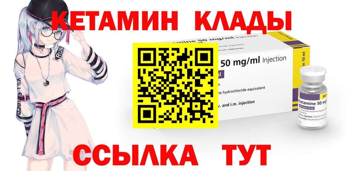 КЕТАМИН ketamine  даркнет клад  Котлас  Кетамин ketamine  Вход с VPN 