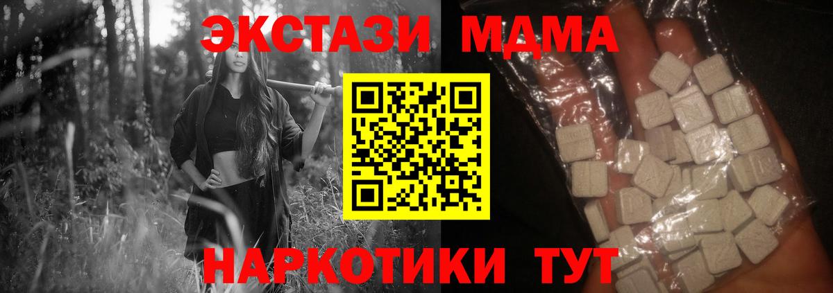 Котлас  МДМА Molly  Вход с VPN  MDMA  MDMA Molly 