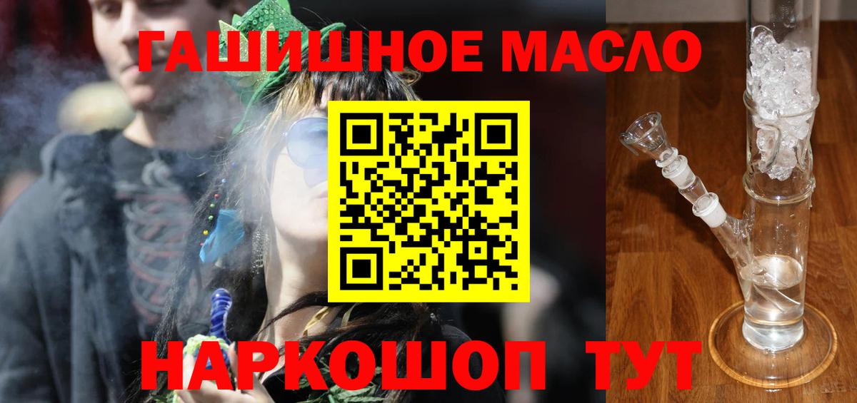 ТГК жижа  Вход с VPN  Котлас 