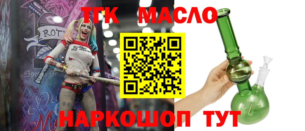 Дистиллят ТГК Wax Котлас
